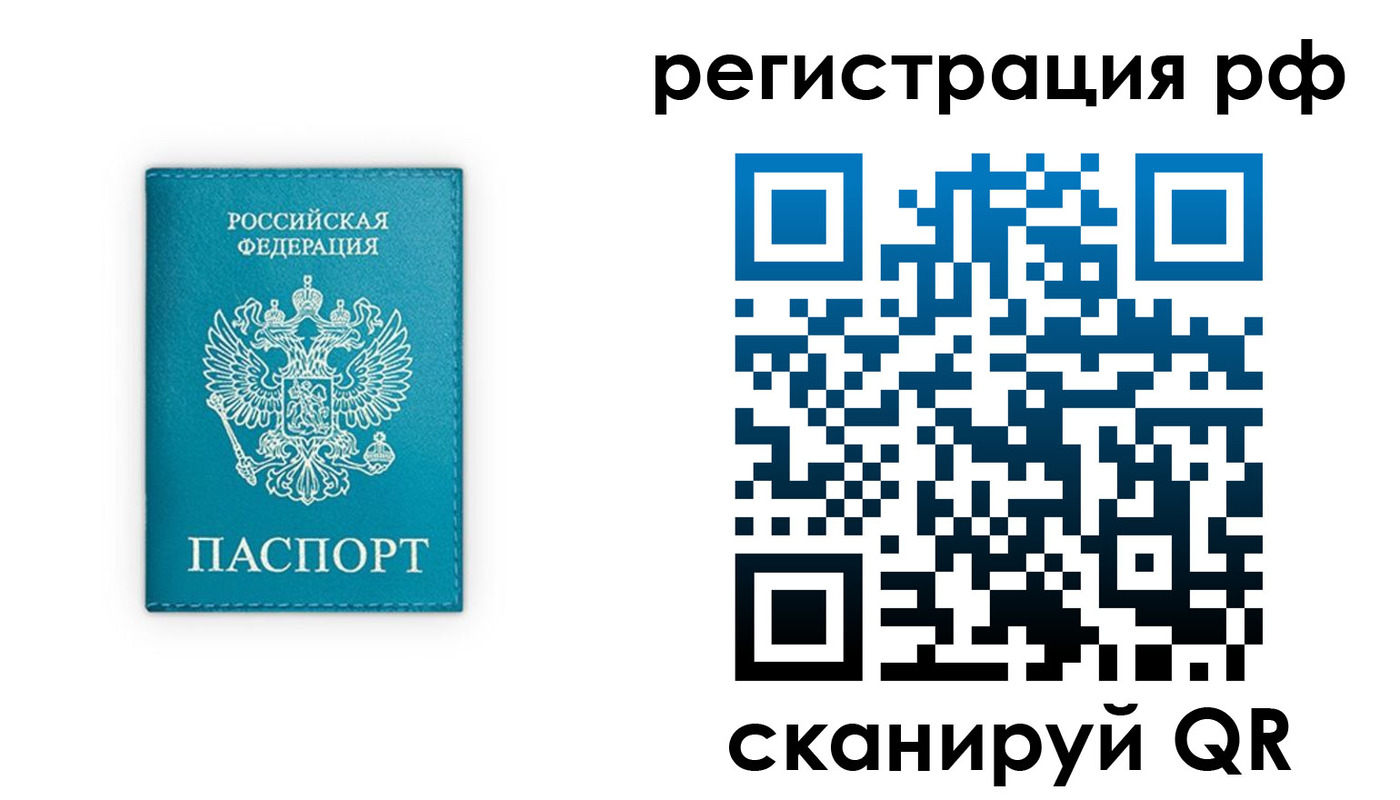 прописка ребенка в Шарыпово