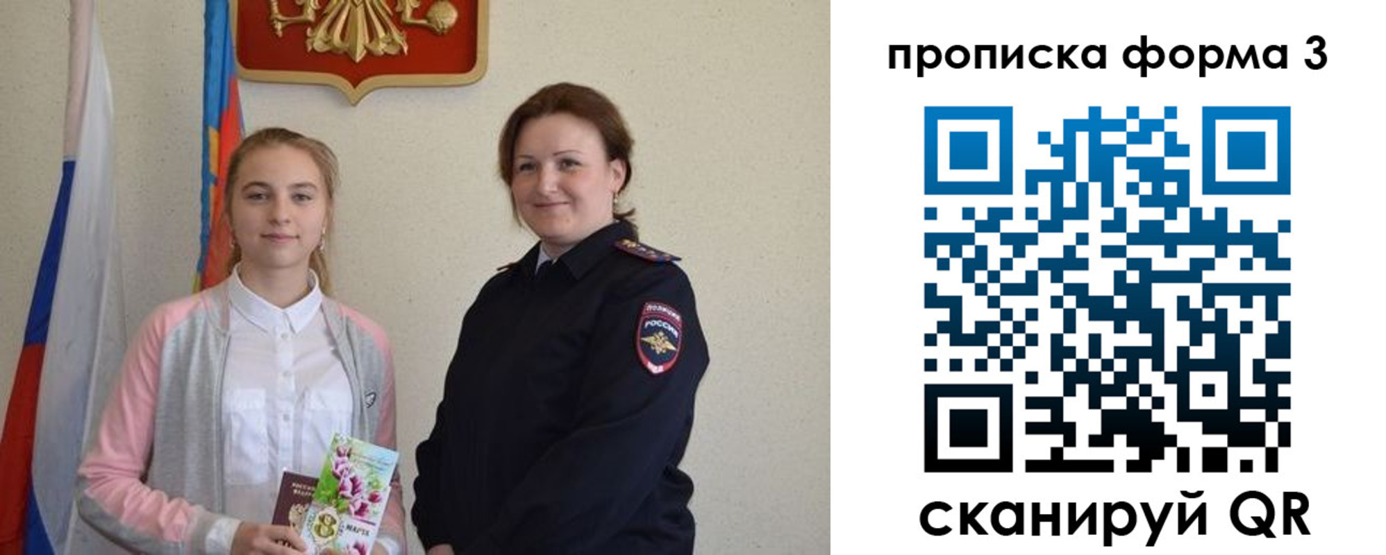 прописка от собственника в Шарыпово