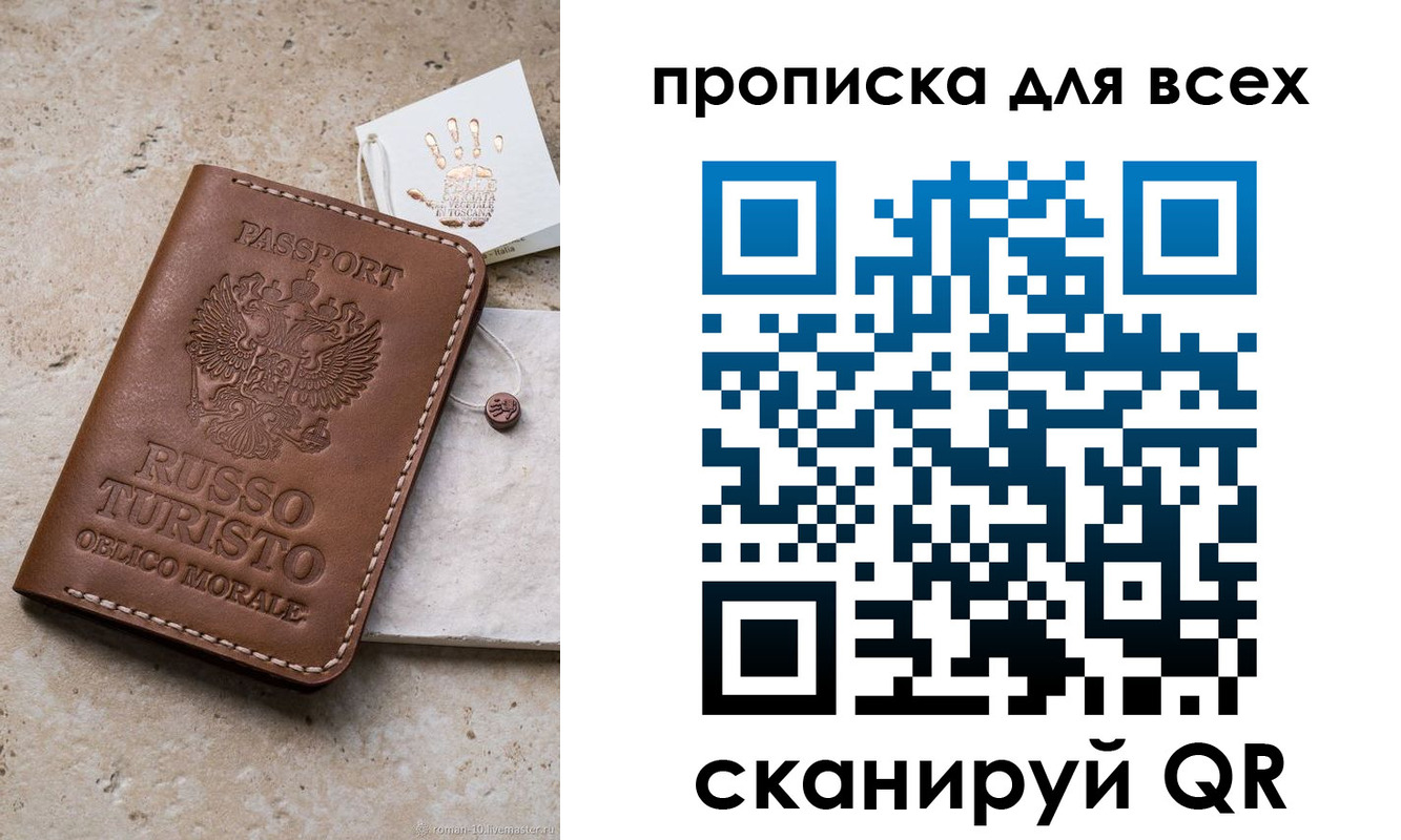 временная регистрация купить в Шарыпово