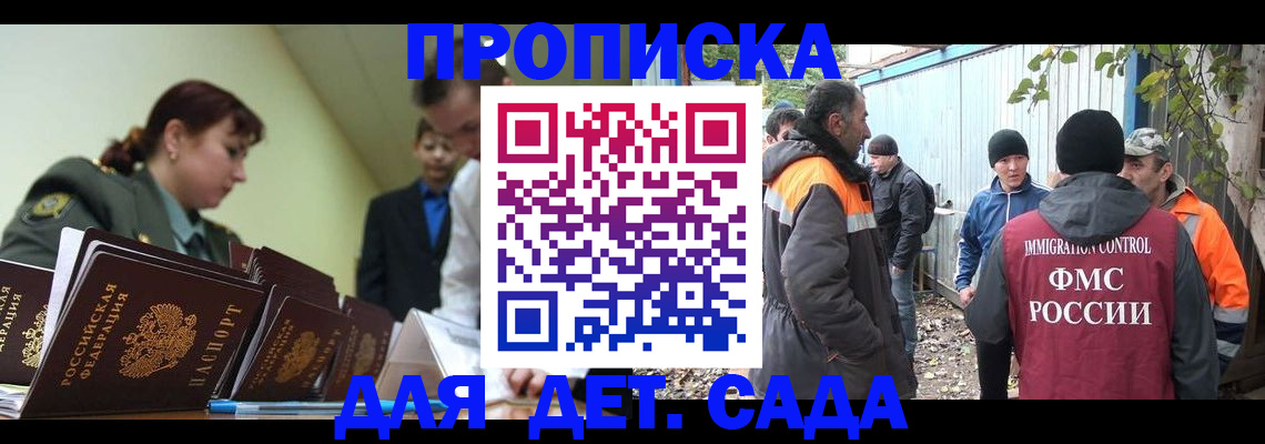 временная прописка в Шарыпово