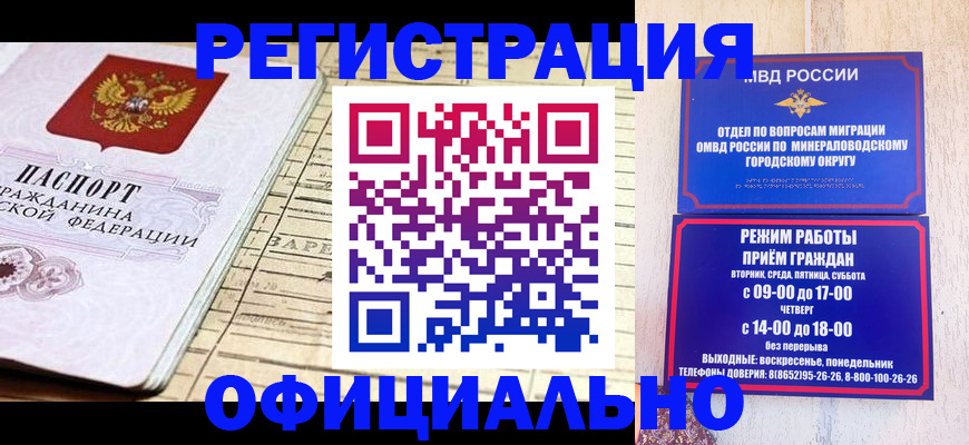 временная регистрация поиск в Шарыпово