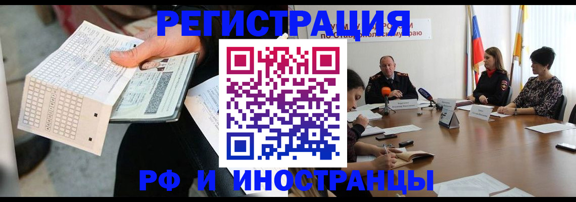 прописка для школы в Шарыпово