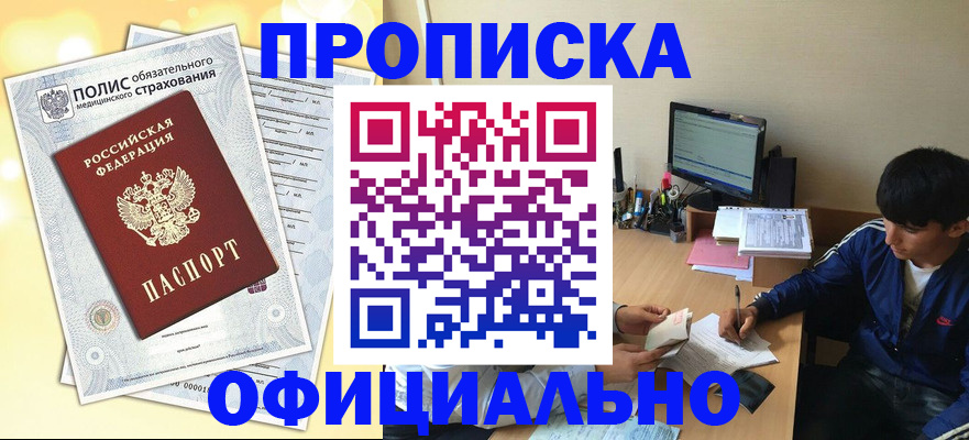 временная регистрация адрес в Шарыпово