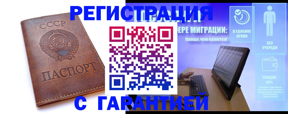 временная регистрация в квартире в Шарыпово