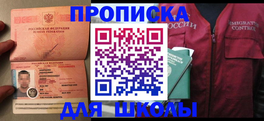 прописка штамп в Шарыпово