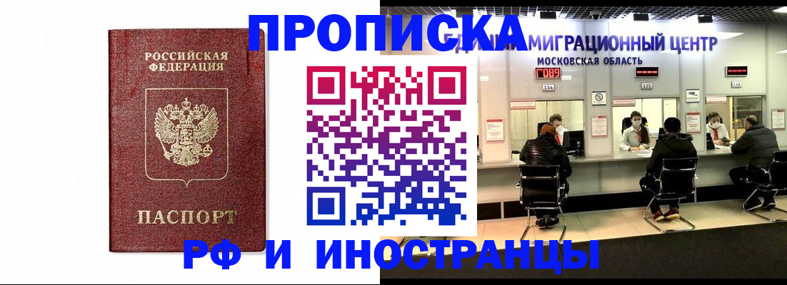временная регистрация гарантия в Шарыпово