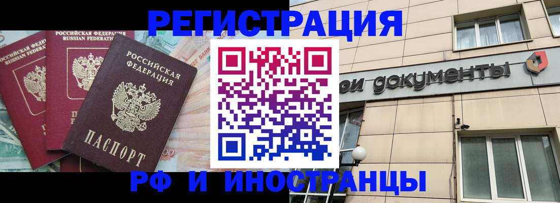 регистрация в Шарыпово